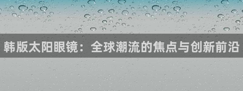 新宝5手机平台登陆